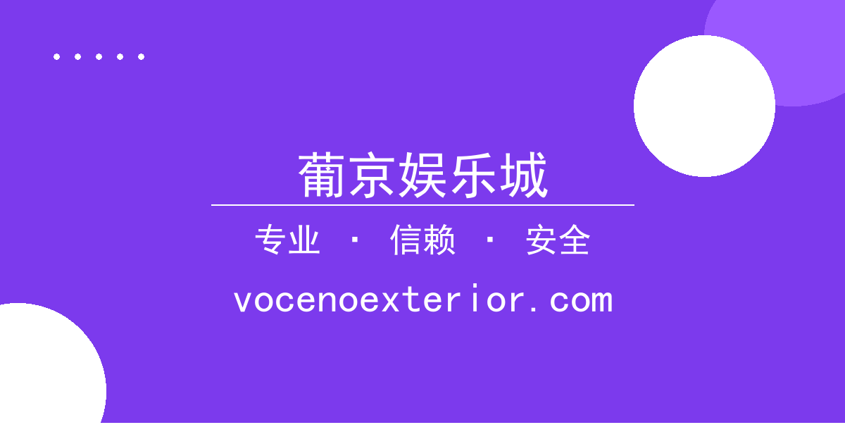葡京娱乐城 - 美国通胀数据发布，市场反应剧烈：纳斯达克指数震荡加剧 配图1